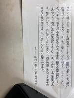 瀬戸内海の旅 : 付 山陽道・四国