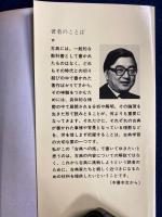 古典への旅 : マルクス、エンゲルス、レーニンを訪ねて