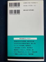 「家族」と「幸福」の戦後史 : 郊外の夢と現実
