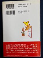 プロが教えるサッサとできるお掃除時間割