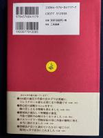 血管力をつければ病気は治る