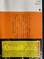炎の墓標