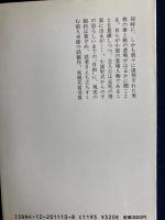 虚人たち
