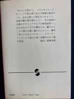 馬は土曜に蒼ざめる
