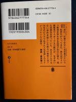 なぞの転校生
