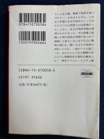 蜘蛛の巣　クリスティー 戯曲集4