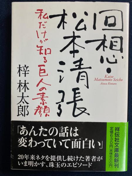 定本柳田國男集 年中行事覚書 新たなる太陽 月曜通信 苗忌竹の話
