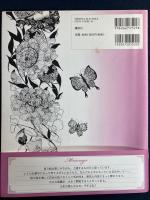 蒼山日菜のレース切り絵 : すぐ作れる図案付