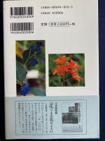 花ごよみ365