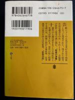 殺意の演奏 仮面法廷