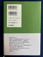 マッターホルン北壁 : 日本人冬期初登攀