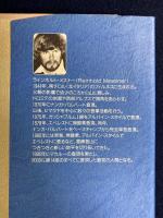 ナンガ・パルバート単独行