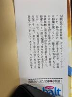パラダイスフィッシュ