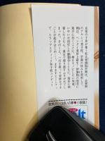 スリルがあるだろ! : 青桃院学園風紀録