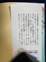 キケンじゃないだろ : 青桃院学園風紀録