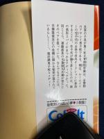 オモチャがすきだろ! : 青桃院学園風紀録