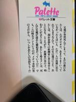 プリンセスはごきげんななめ