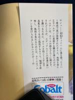 砂の覇王 : 流血女神伝