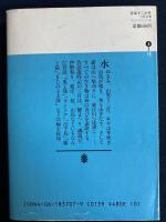 昔話十二か月