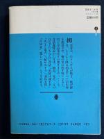 昔話十二か月