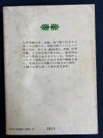 軍旗はためく下に