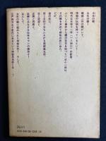 神秘昆虫館