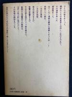 八ケ岳の魔神