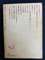 八ケ岳の魔神