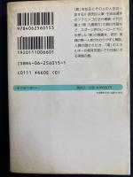 「気」の威力