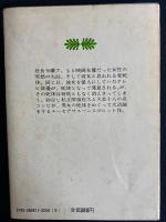 死の報酬
