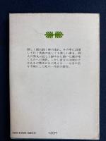 斜陽