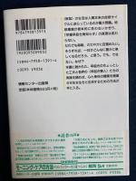 「朝型人間」の秘密 : 出勤前の100日革命