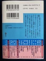 日本恋愛事件史