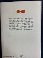 魯迅作品集
