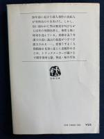 殺意のまつり