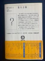 悪女志願