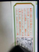 めざめよ涙っ子
