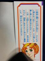 虹の航路　③