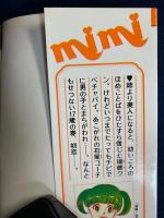 男と女の曲がり角