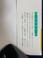 あいつの四季