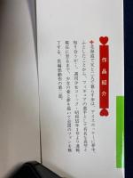 青春白書➀・②