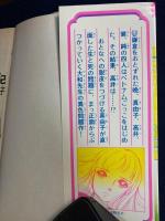 真由子の日記②