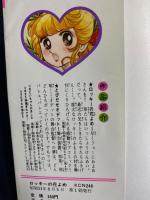 ロッキーの花よめ