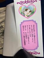 Ⅰ愛ギャル！