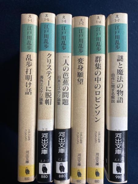 ディック傑作集 1～4 4冊(フィリップ・K.ディック 著 ; 浅倉久志