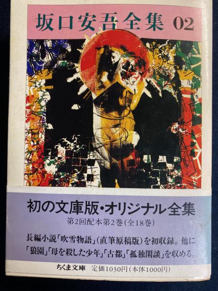 みなかみ紀行(若山牧水) / 古本、中古本、古書籍の通販は「日本