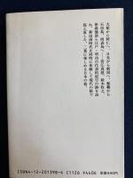 紀行を旅する
