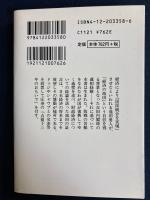 均衡財政　附・占領下三年のおもいで