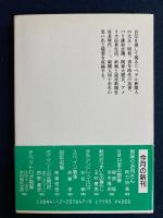 自伝点描