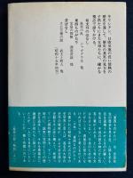 東西ものがたり